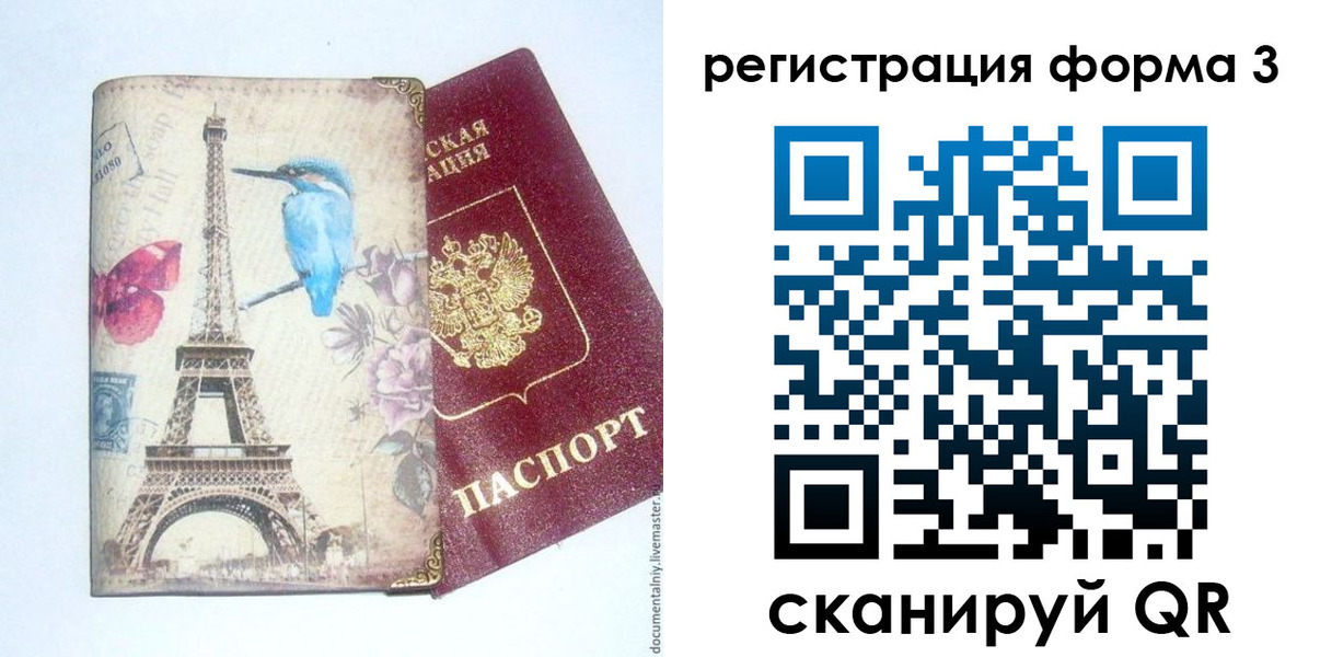 временная регистрация 2025 в Ленске