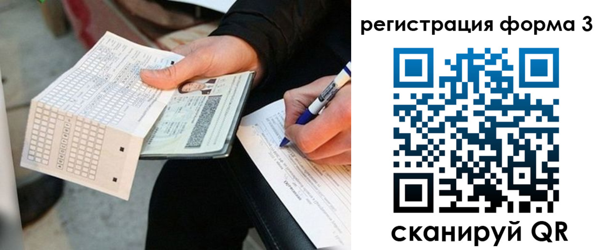 прописка для работы в Ленске