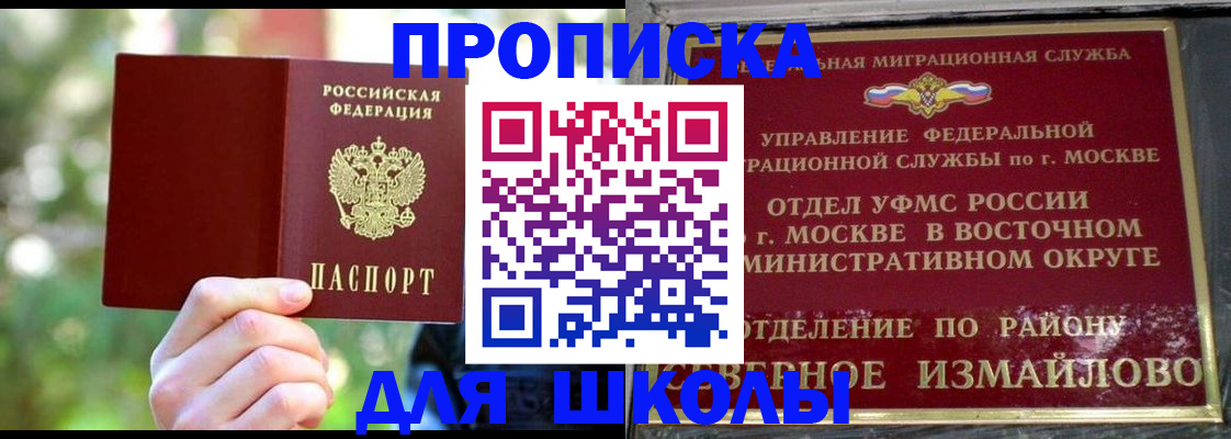 временная регистрация купить в Ленске