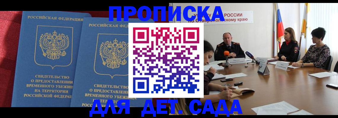 временная регистрация госуслуги в Ленске